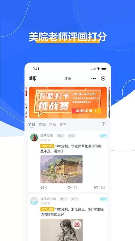 起形