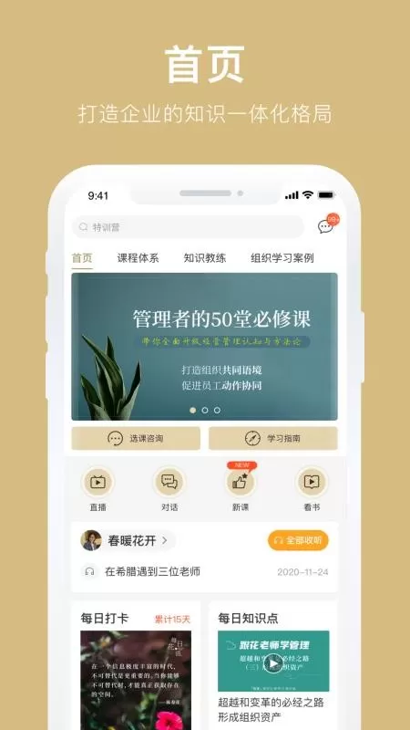企业数字大学