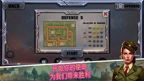 战斗策略塔防
