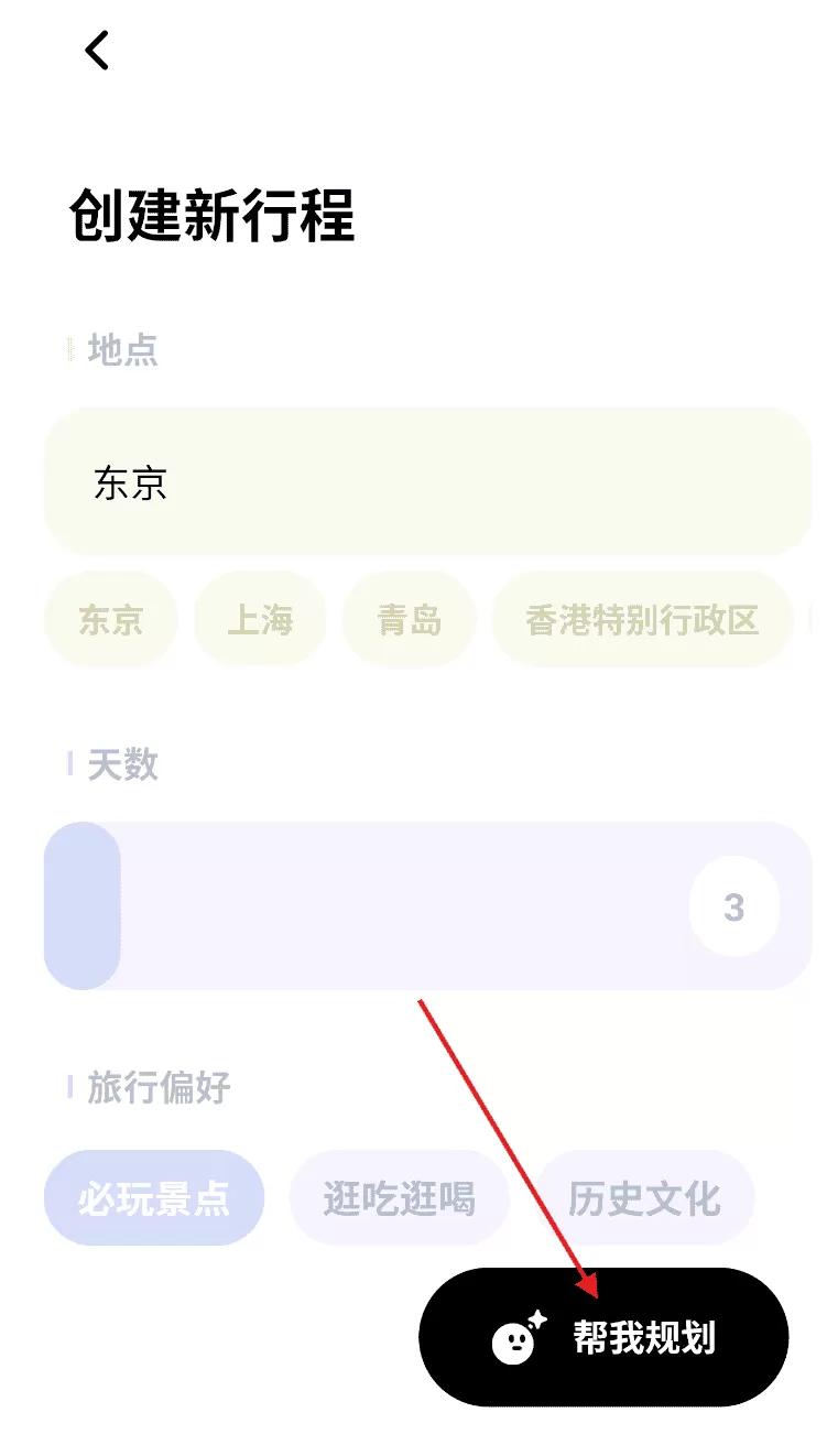 指北旅行