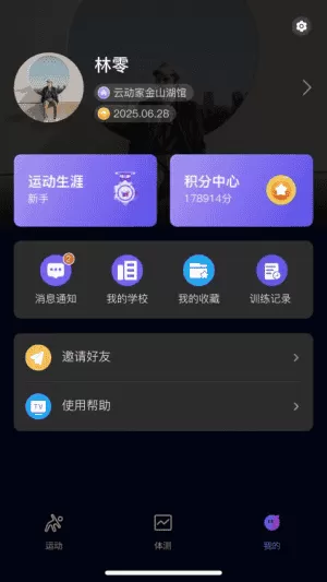 云动家