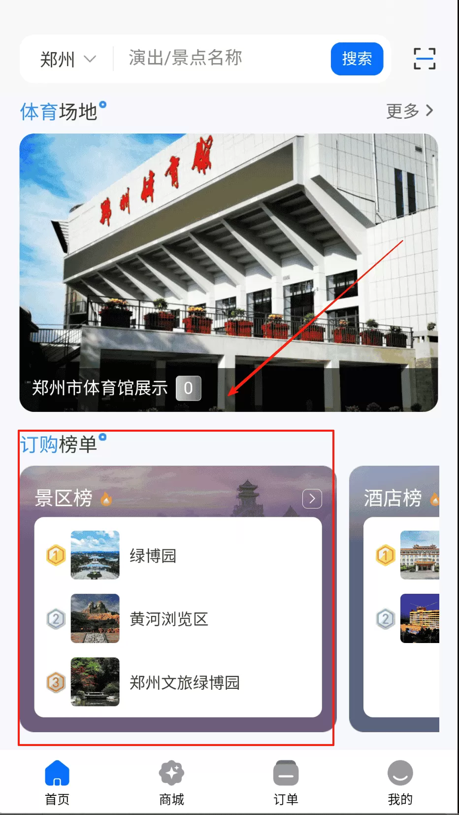 郑点