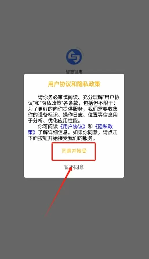 智慧锂电管理系统