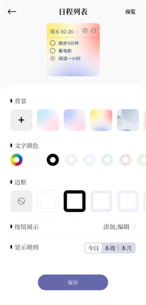 原子清单