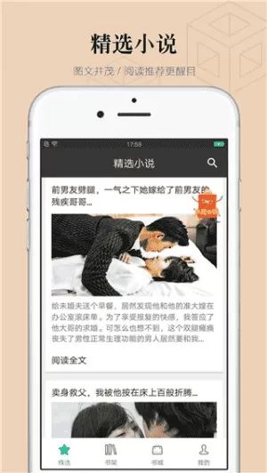 掌读看书安卓版