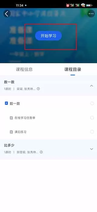 智慧中小学教育平台最新版2025