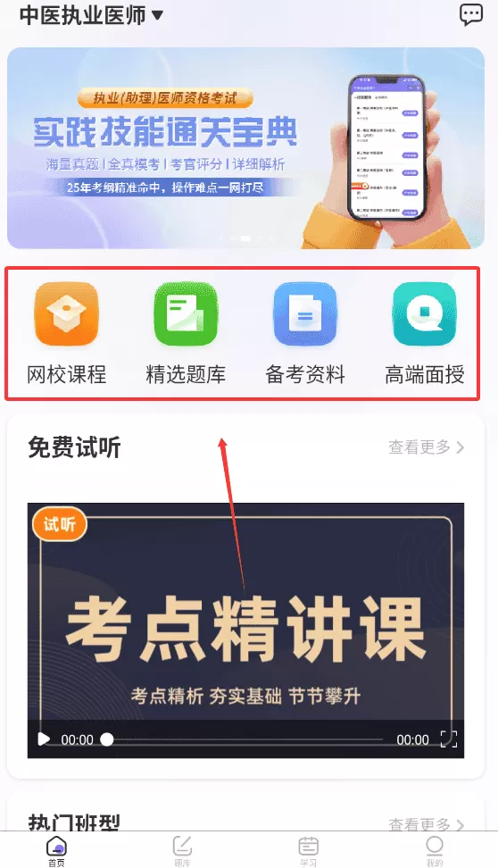 掌中书教育