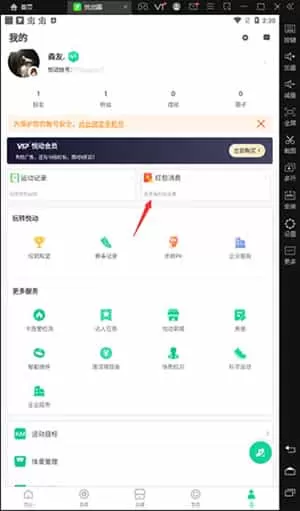 悦动圈跑步