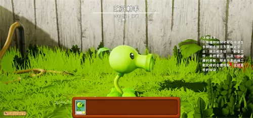 植物大战僵尸3D魔改版