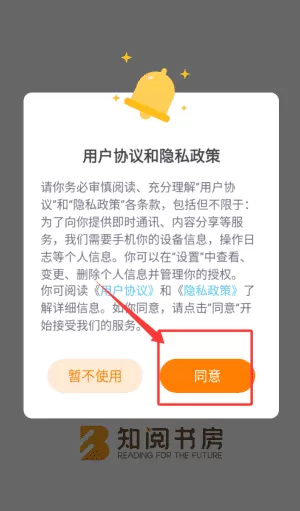 知阅书房线上课程