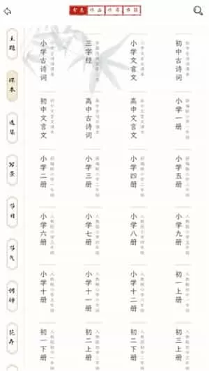 长相思诗词