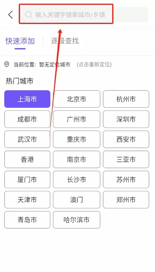 预享天气