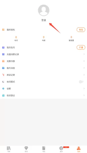 掌读看书安卓版