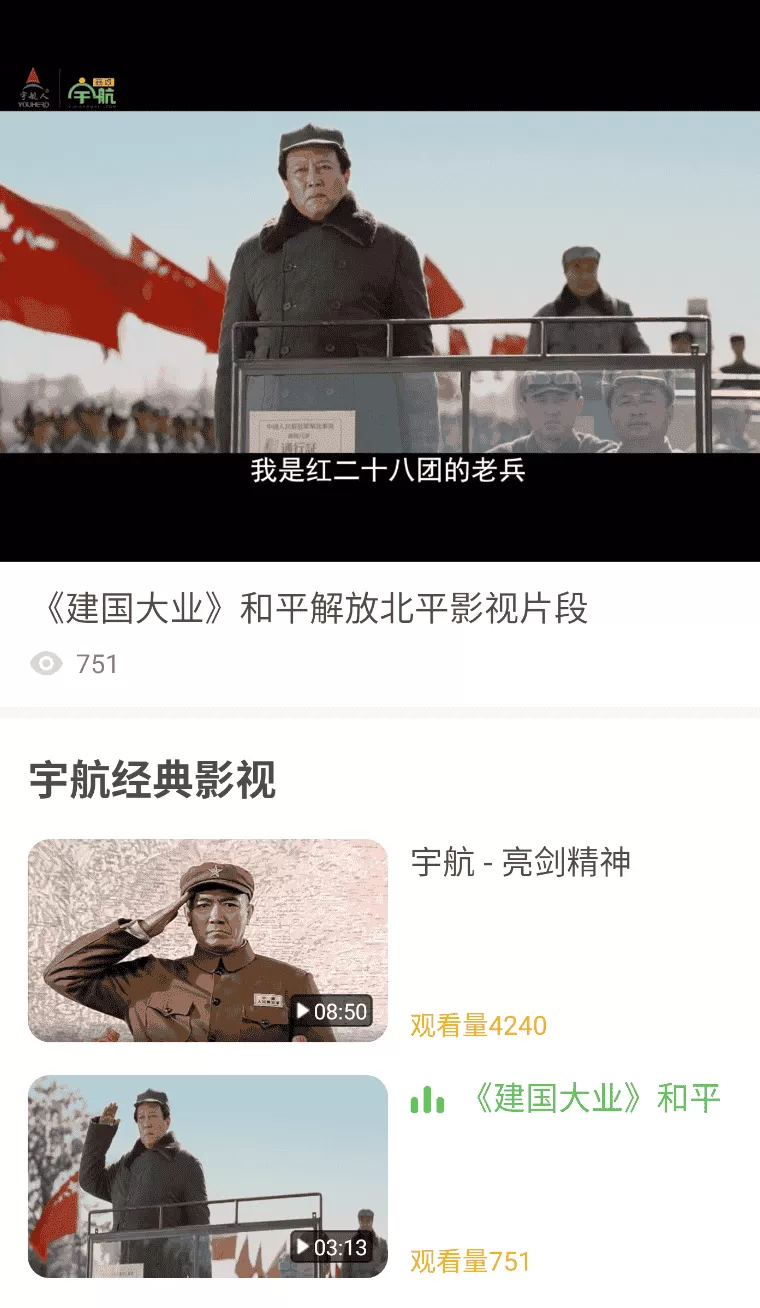 宇航家园