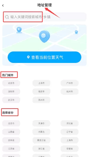 雨晴天气