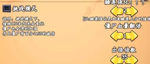 植物大战僵尸真无双版直装版