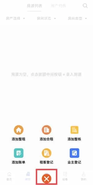 寓喵管家