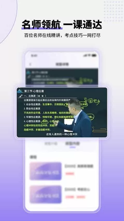 掌中书教育