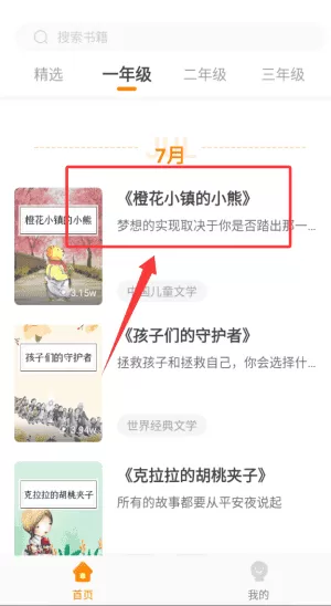 知阅书房线上课程