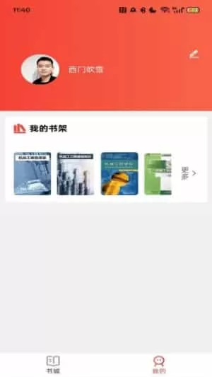 制库