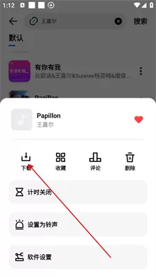 云母音乐
