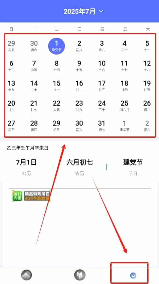 指尖实况天气预报