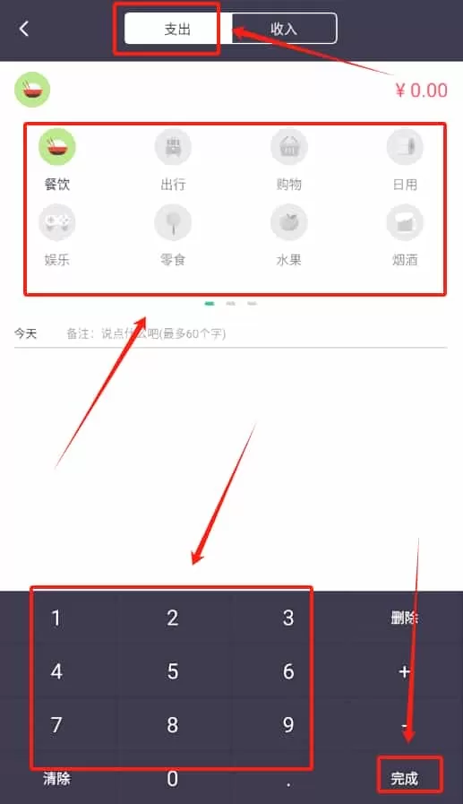 云记账