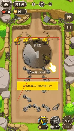 这才是塔防