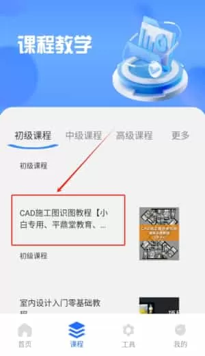 知学堂