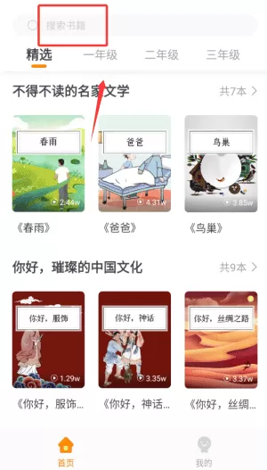 知阅书房线上课程