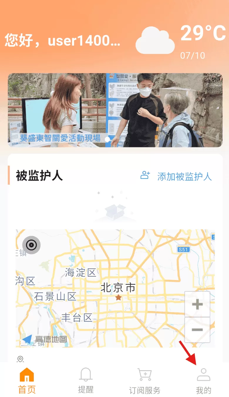 智关爱