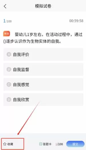育婴师考试学知题