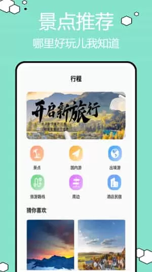 圆周旅迹