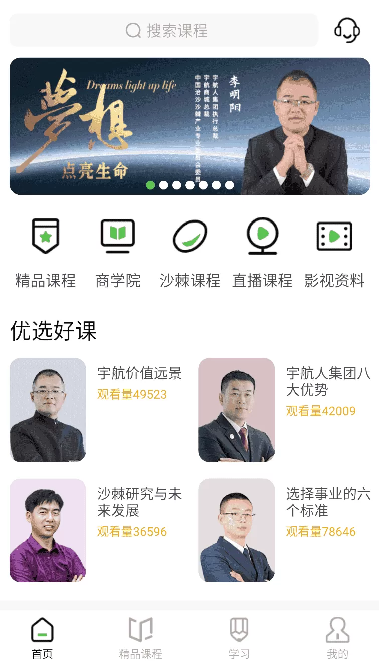 宇航家园