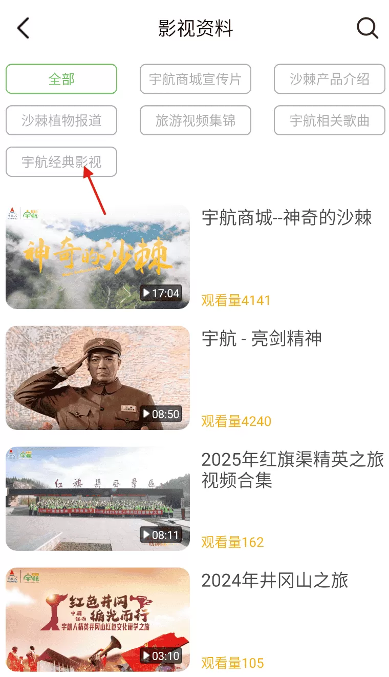 宇航家园