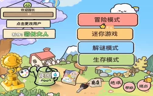 植物大战僵尸幼儿版
