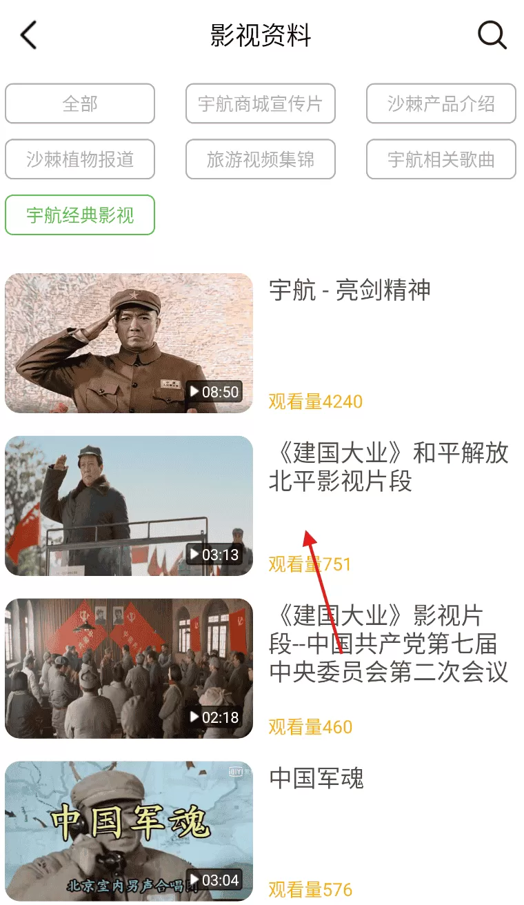 宇航家园