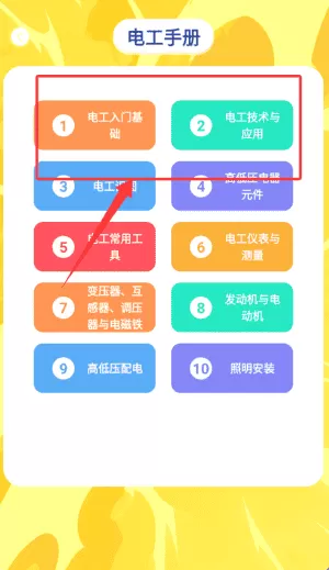 元站台