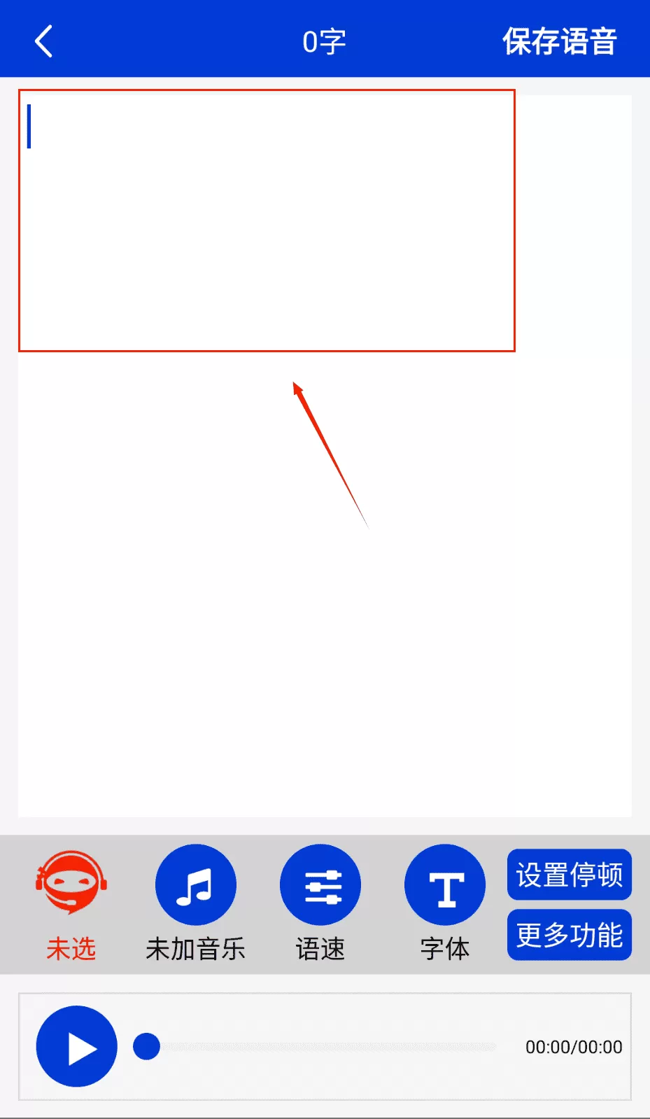 掌培免费文字转语音