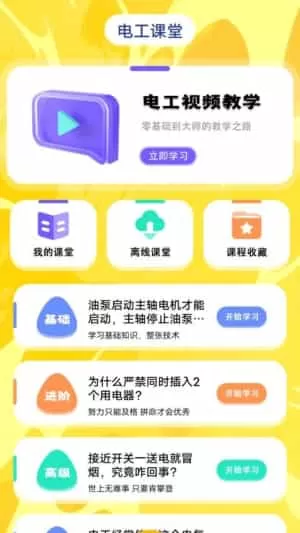 元站台