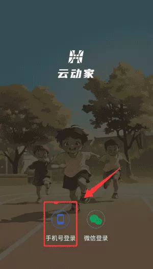 云动家