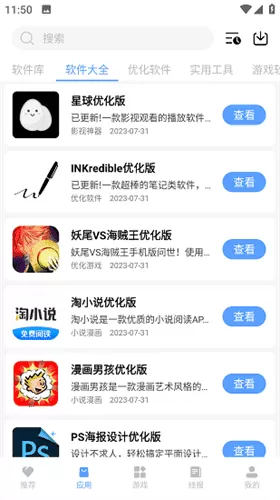 云梦软件库
