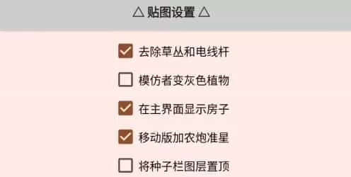 植物大战僵尸时空战争版