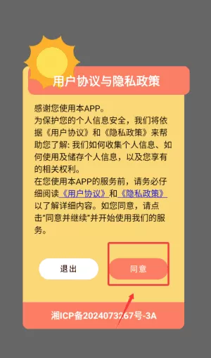 元站台