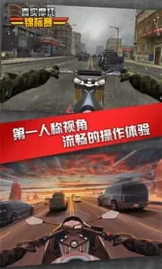 真实摩托锦标赛无限金币