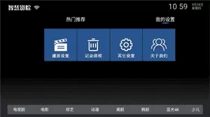 智慧影院
