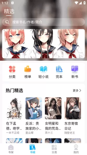长河小说