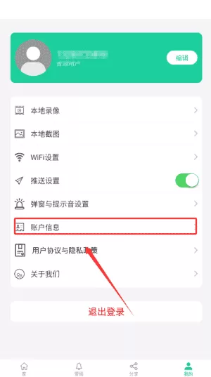智能安防管理系统
