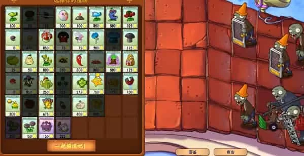 植物大战僵尸真无双版直装版