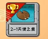 植物大战僵尸嫁接版1.110版